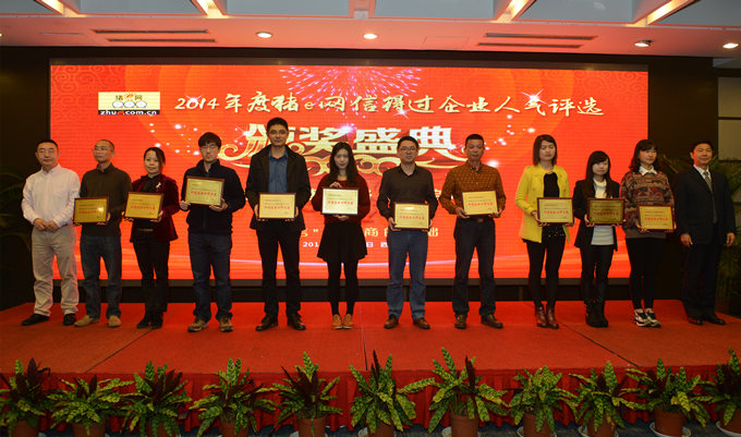 重庆市69原种猪场荣获2014年度“种猪企业口碑百强” 及“丹系种猪口碑五强”