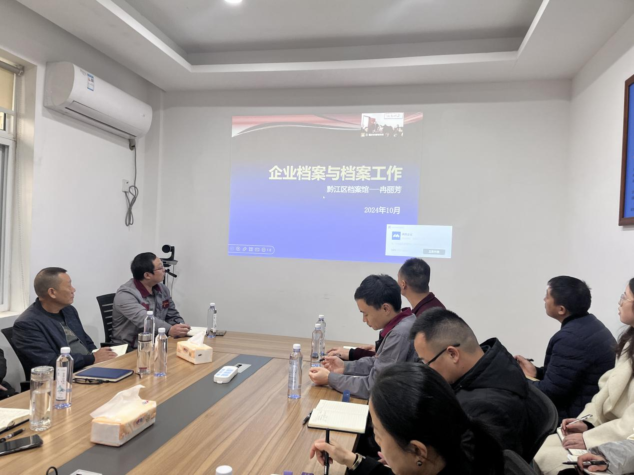 公司举办档案基础工作培训会